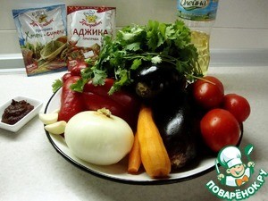 Баклажаны по-грузински Баклажаны по-грузински