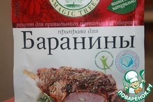 Бараньи ребрышки "Праздничные"