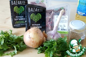 Баранина по-свански