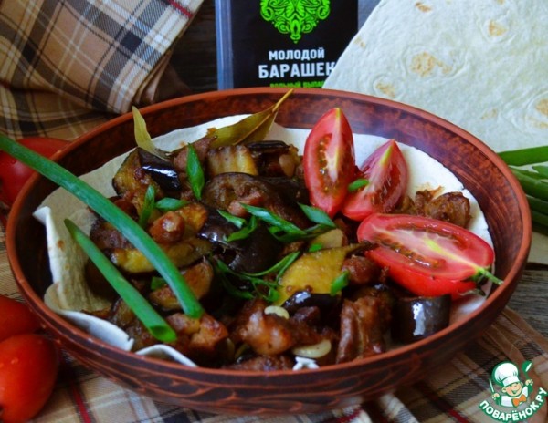 Баранина с баклажанами