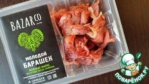 Баранина, запеченная с луком и томатом