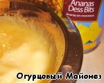 Баранья спинка под горчично-ананасовым соусом «Амитье»
