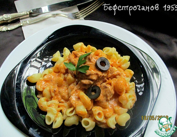 Бефстроганов 1959 Бефстроганов 1959