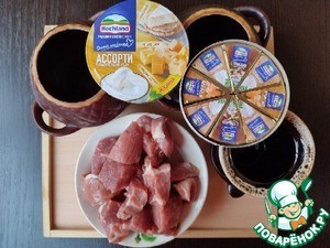 "Горшочки" с сырным ассорти