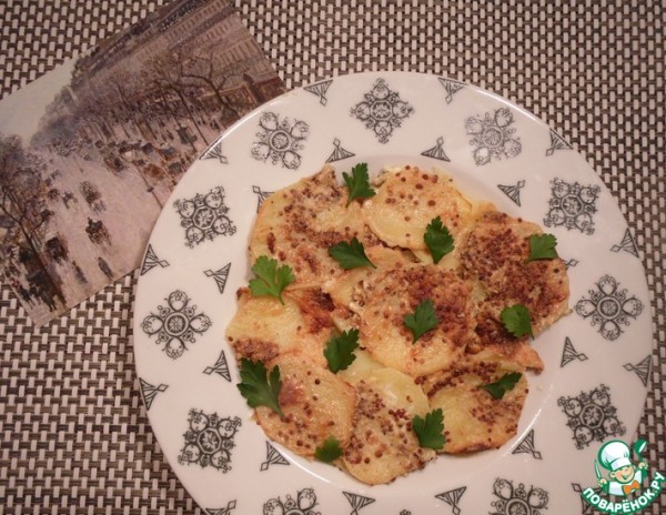 Картофельный гратен в сливочно–горчичном соусе