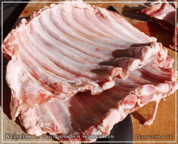 Козлятина с антоновкой и черносливом в казане Козлятина с антоновкой и черносливом в казане