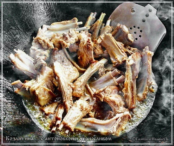 Козлятина с антоновкой и черносливом в казане Козлятина с антоновкой и черносливом в казане