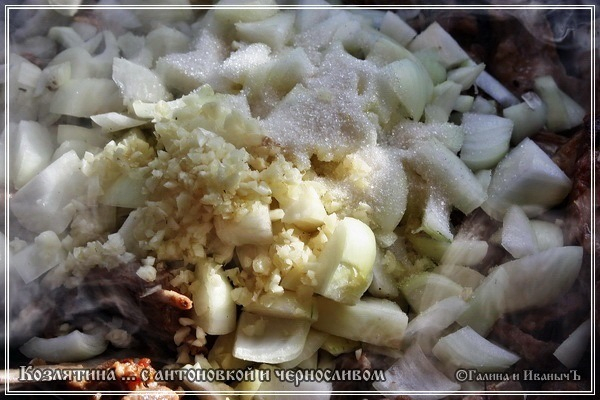 Козлятина с антоновкой и черносливом в казане Козлятина с антоновкой и черносливом в казане