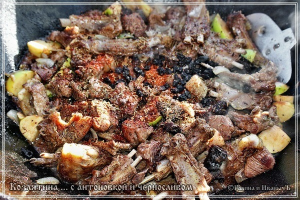 Козлятина с антоновкой и черносливом в казане Козлятина с антоновкой и черносливом в казане