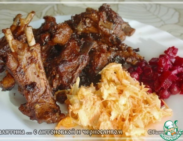 Козлятина с антоновкой и черносливом в казане Козлятина с антоновкой и черносливом в казане