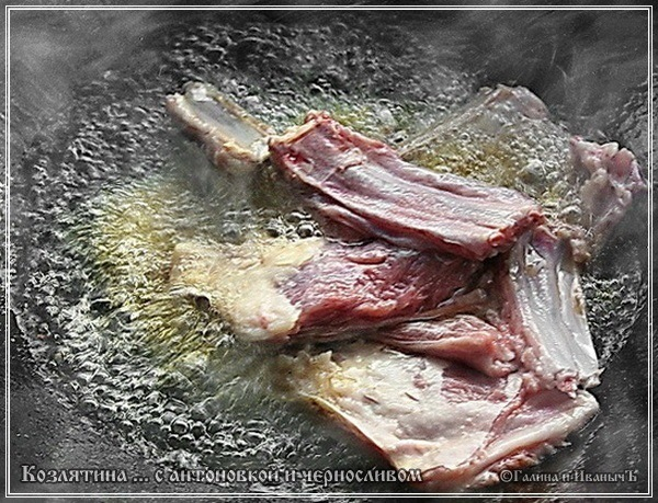 Козлятина с антоновкой и черносливом в казане Козлятина с антоновкой и черносливом в казане