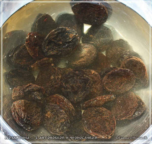 Козлятина с антоновкой и черносливом в казане Козлятина с антоновкой и черносливом в казане