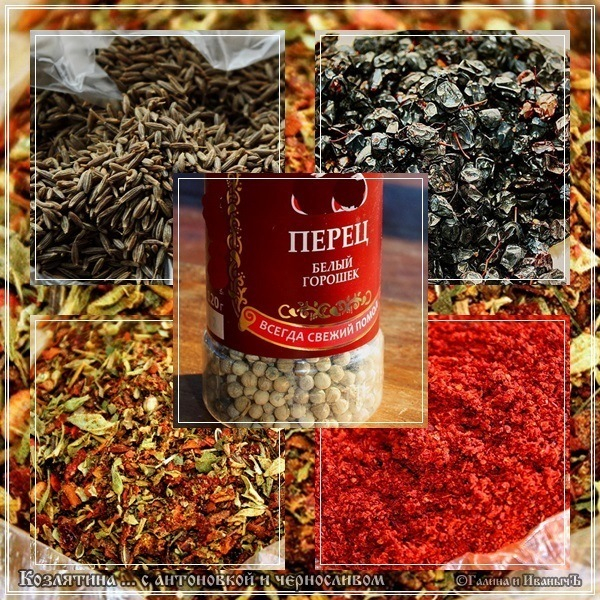 Козлятина с антоновкой и черносливом в казане Козлятина с антоновкой и черносливом в казане