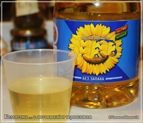 Козлятина с антоновкой и черносливом в казане Козлятина с антоновкой и черносливом в казане