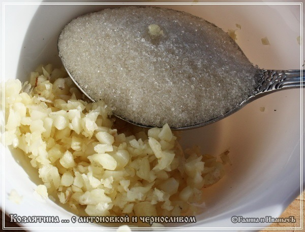 Козлятина с антоновкой и черносливом в казане Козлятина с антоновкой и черносливом в казане