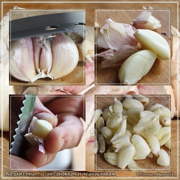 Козлятина с антоновкой и черносливом в казане Козлятина с антоновкой и черносливом в казане