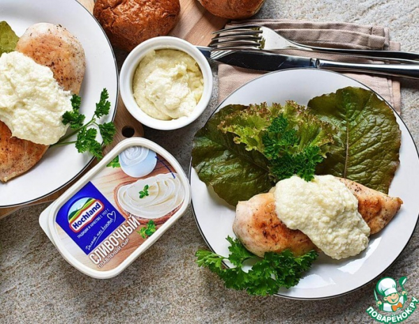 Куриная грудка с яблочно-сырным соусом Куриная грудка с яблочно-сырным соусом