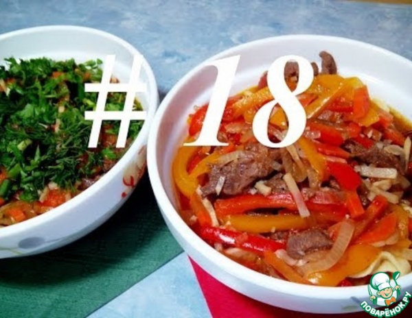 Лагман без длительного тушения