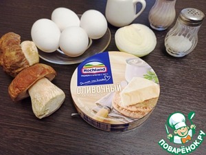 Омлет с белыми грибами и сыром Омлет с белыми грибами и сыром