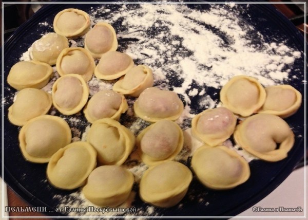 Пельмени... от Галины Поскрёбышевой