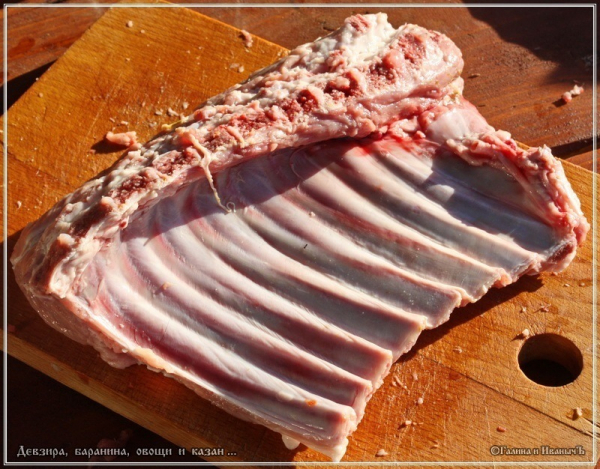 Плов "Девзира, баранина, овощи и казан"