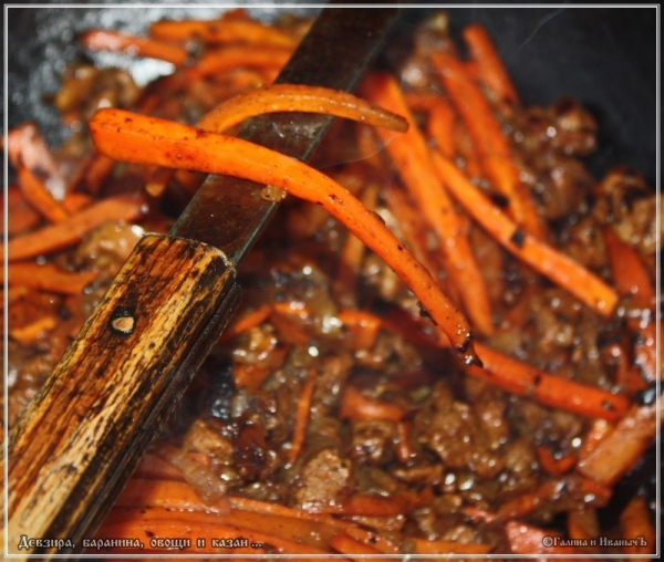 Плов "Девзира, баранина, овощи и казан"