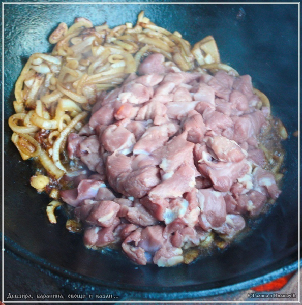 Плов "Девзира, баранина, овощи и казан"