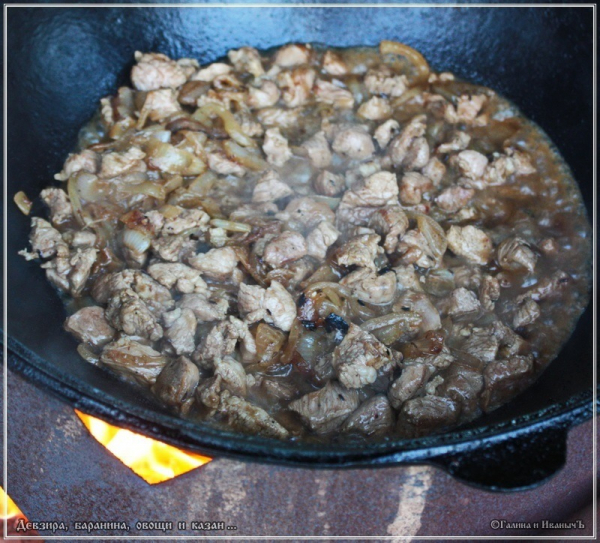 Плов "Девзира, баранина, овощи и казан"