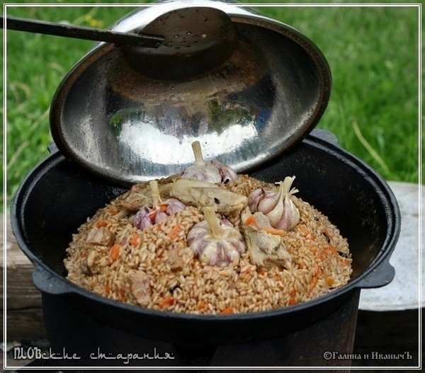 Плов или ПЛОВские старания Плов или ПЛОВские старания