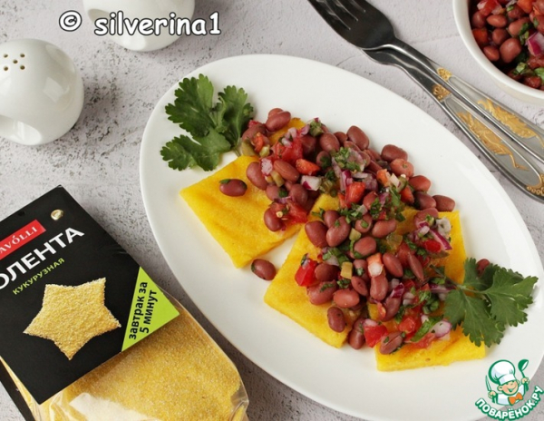 Полента с сальсой из фасоли