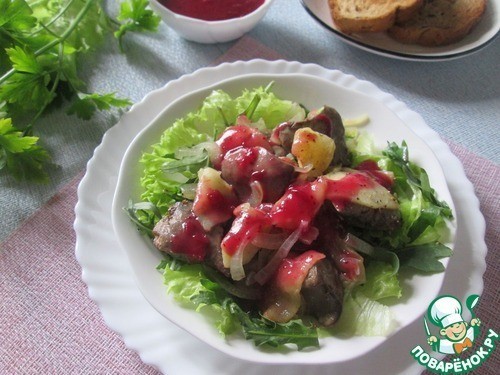 Салат с куриной печенью под брусничным соусом Салат с куриной печенью под брусничным соусом
