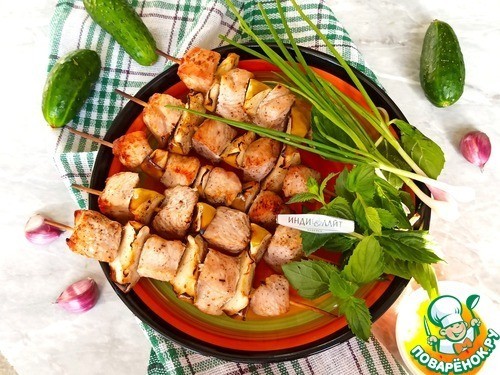 Шашлычки из индейки с яблоками