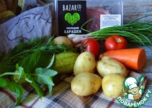 Шурпа с бараниной "Походная" Шурпа с бараниной "Походная"