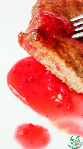 Свинина "Необыкновенная" с ягодным соусом Свинина "Необыкновенная" с ягодным соусом