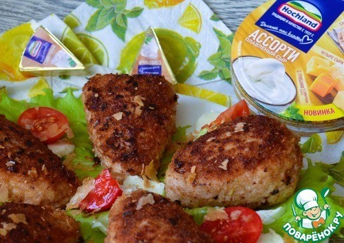 Зразы с плавленым сыром "Ассорти" Зразы с плавленым сыром "Ассорти"