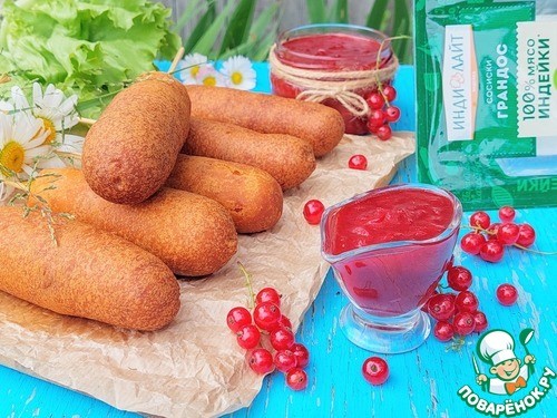 Чатни из красной смородины с корн-догами Чатни из красной смородины с корн-догами