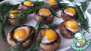 Фаршированные шампиньоны с перепелиными яйцами Фаршированные шампиньоны с перепелиными яйцами