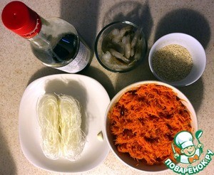 Фунчоза с креветками и "морковью по-корейски" Фунчоза с креветками и "морковью по-корейски"