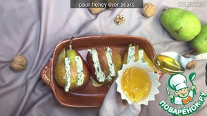 Груши с горгонзолой, медом и орехами
