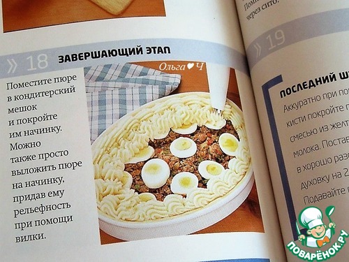 Аргентинский пирог с фаршем Аргентинский пирог с фаршем