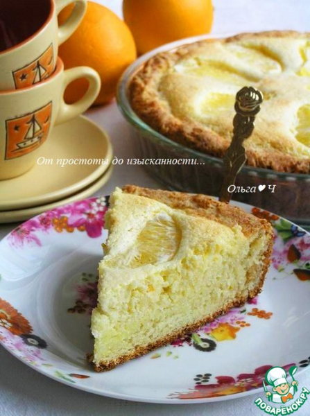 Творожный пирог с апельсином Творожный пирог с апельсином