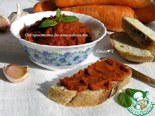 Пряный морковный дип Пряный морковный дип